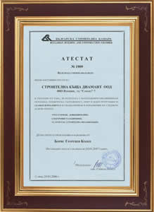 Строителна къща Диамант