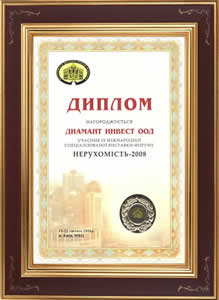 Строителна къща Диамант
