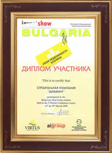 Строителна къща Диамант