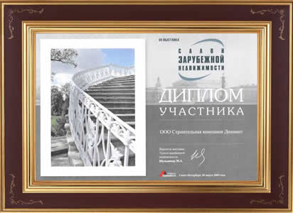 Строителна къща Диамант